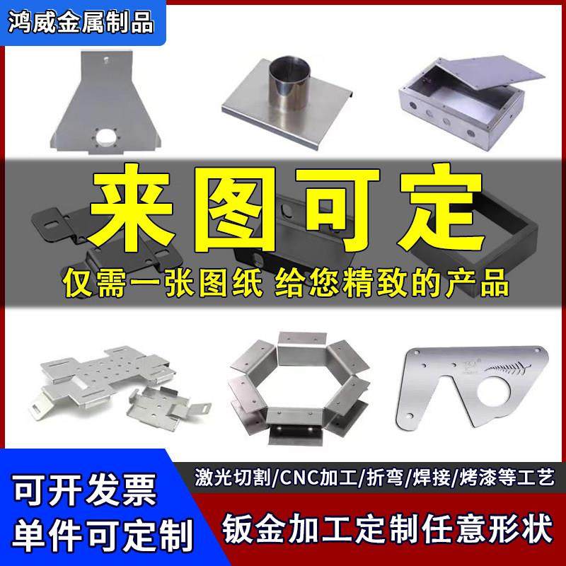 Q235铁板激光切割折弯焊接攻牙烤漆钢板不锈钢板铝板钣金加工定制,金属材料及制品,钢板,淘宝优惠券,粉丝福利购,淘宝优惠卷