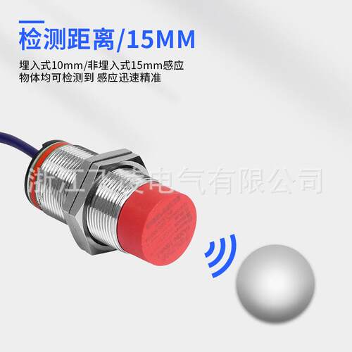 感浙江飞凌 FA30N1-1式5NA-T电感耐温传器 FA3飞凌0-5NA-W接近开