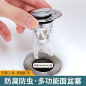 面盆洗手盆漏水塞洗脸盆防虫防臭塞子下水器配件按压式 过滤弹跳芯
