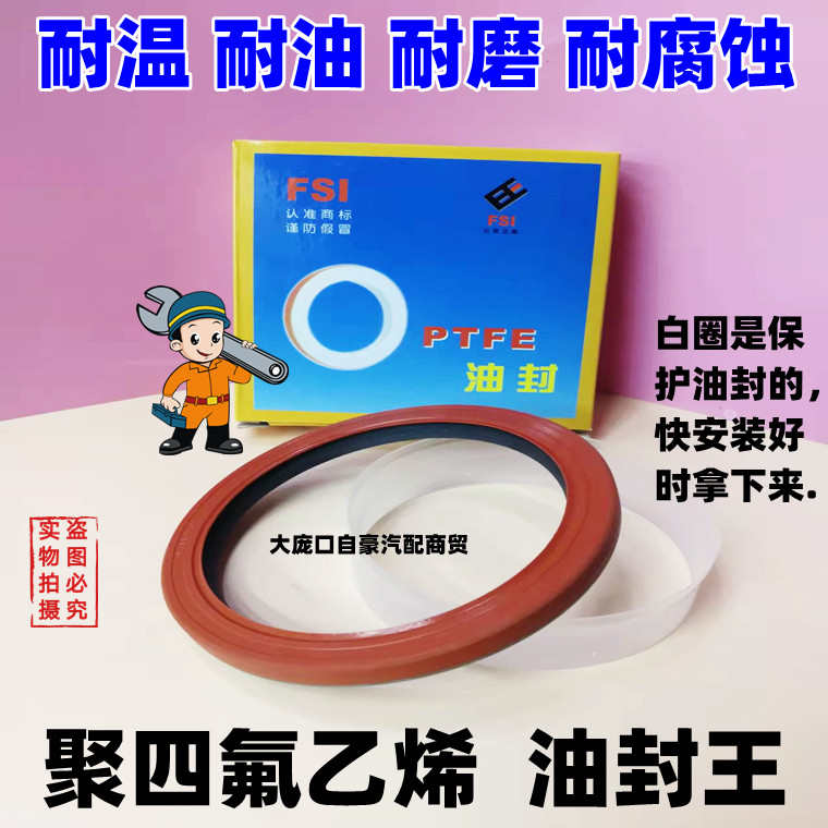 。适配法士特小八小十档变速箱取力器后油封QL40J-4211220 35*60*