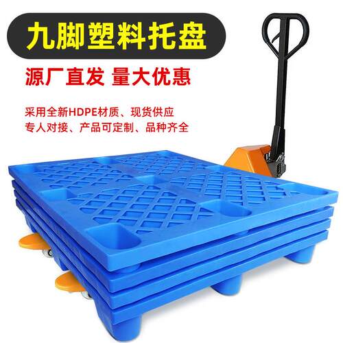 莞塑面料托盘1吨东卡板叉车板平防RML潮物网流垫板格塑胶工业级加