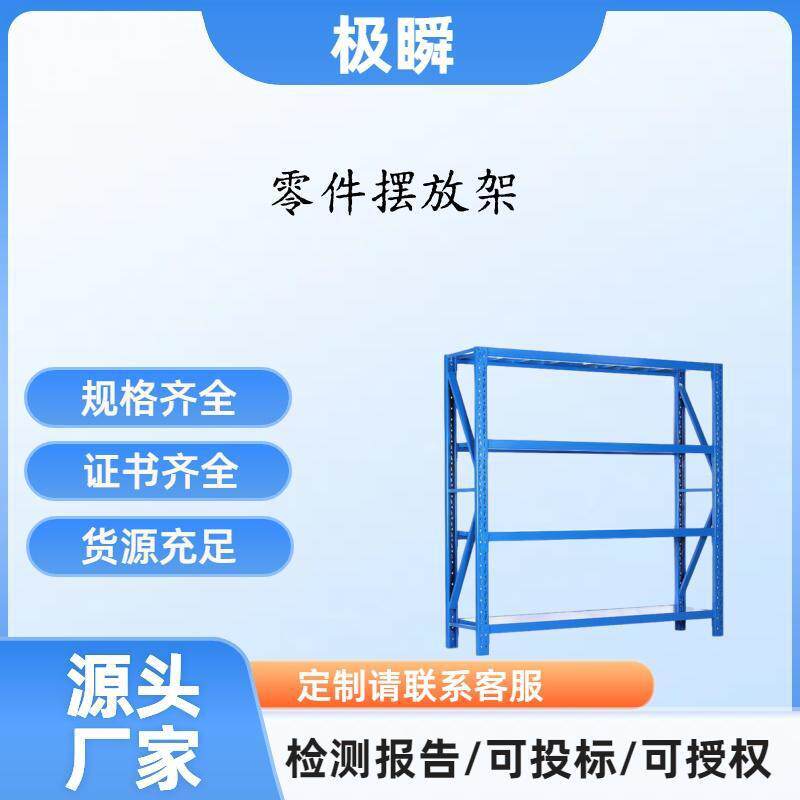 货架仓库仓储货架五金库房多层加厚可调节货物架快递站仓库储物架