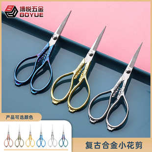 锌合金绣花十字锈剪茶包剪DIY手工文具多用剪复古蝴蝶家用小剪刀