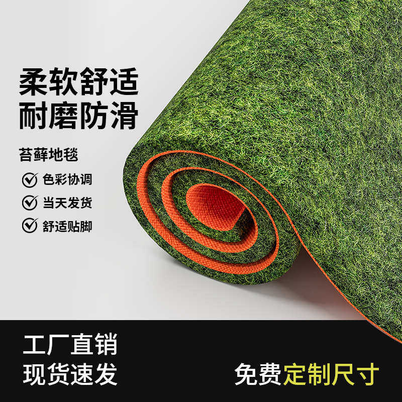 苔藓地毯假草坪毯造景绿色户外娱乐幼儿园游乐场装饰绿化阳台地垫,居家布艺,家用脚垫,淘宝优惠券,粉丝福利购,淘宝优惠卷