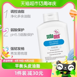 施巴德国进口控油洗发水洗发露洗头膏400ml 净爽去油  长效控油