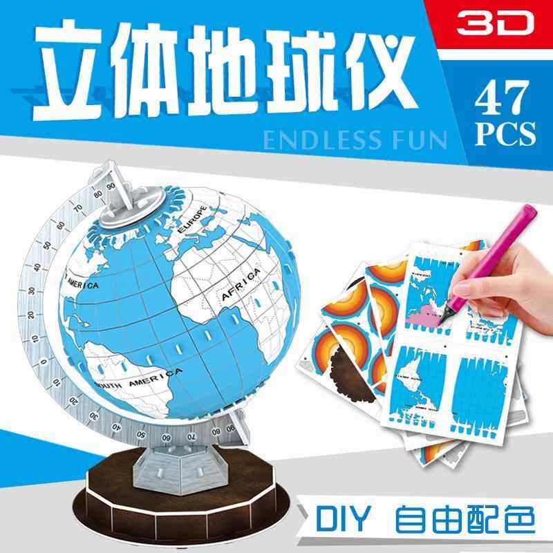 儿童手工DIY涂鸦彩绘地球仪拼装3D立体拼图模型玩具生日礼物套装,玩具/童车/益智/积木/模型,科学实验,淘宝优惠券,粉丝福利购,淘宝优惠卷