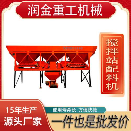 PLD12自动称量混凝土电子配料机三仓两仓混凝土搅拌站配料仓