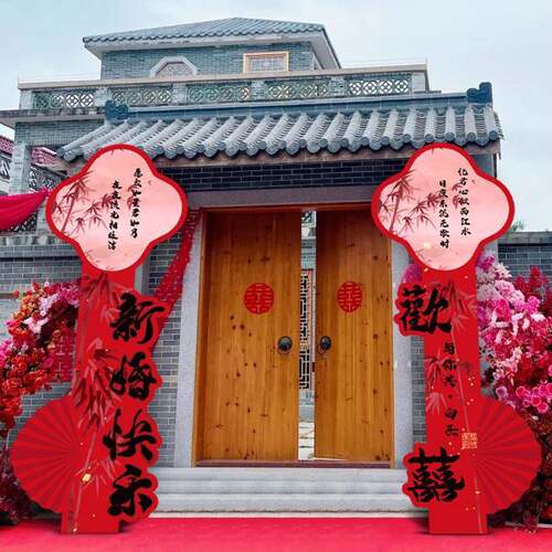 婚房布置婚礼装饰结婚农村庭院立体喜大囍字kt板落地立柱婚庆现场