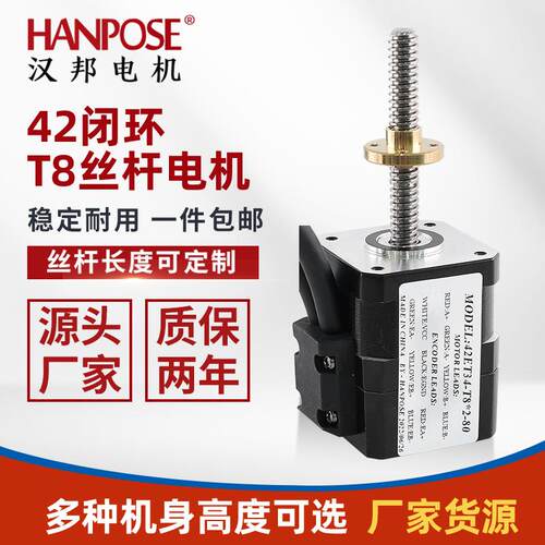 42闭环梯形丝杆电机组合T8丝杆微型直流推杆24V大扭矩高转速