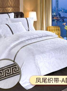 酒店布草四件套纯棉RHC6S贡缎枕提0花床单套套织带款宾馆床上被用