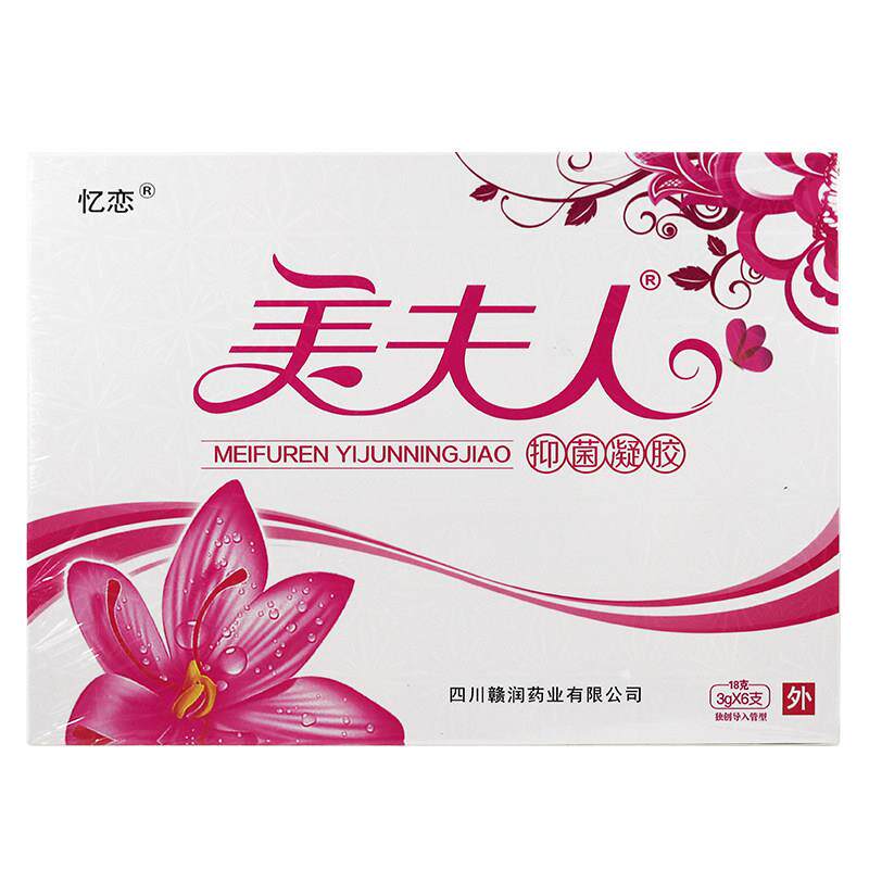 忆恋美夫人抑菌凝胶3g*6支/盒抑菌官方正品 8186