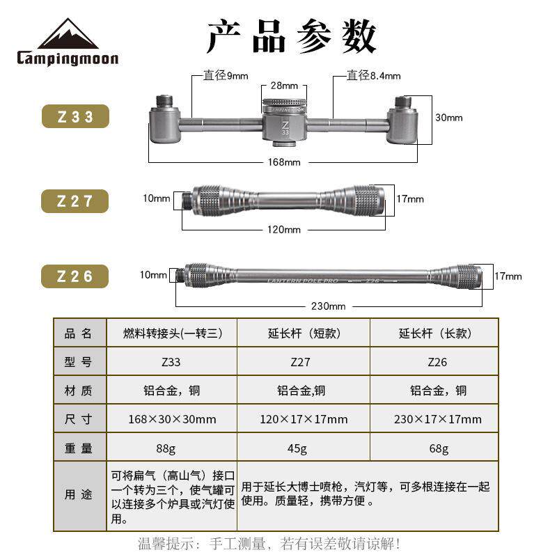 柯曼铝合金新款一转三接头气罐炉具转接器搭配长短延长杆