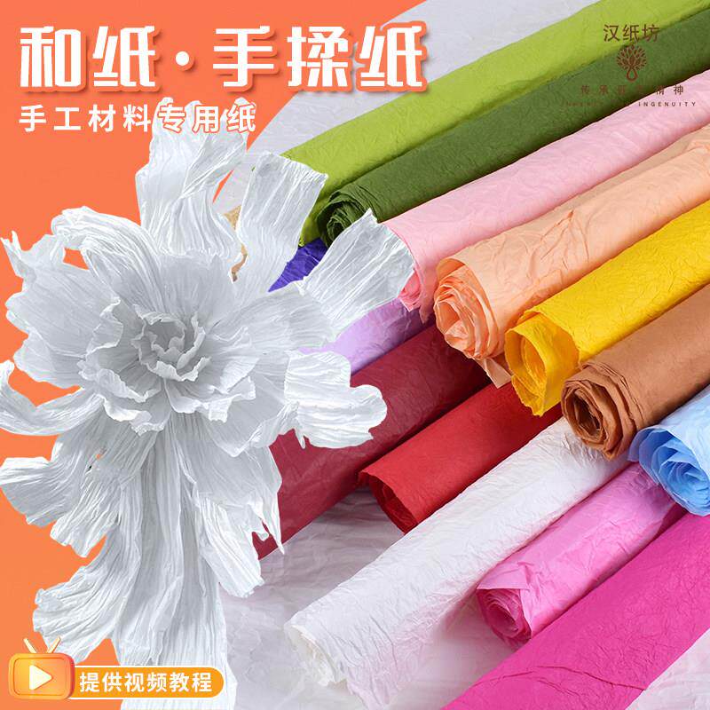 和纸进口婚礼背景布置手揉纸装饰大型手工纸艺花材料褶皱纸皱纹纸