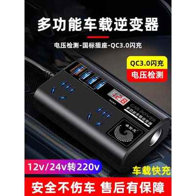 车载逆变器12V24V通用转220V大功率智能汽车逆变转换器手机充电器