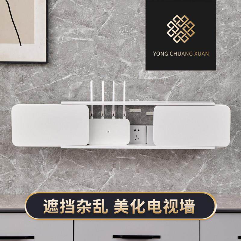 wifi路由器收纳盒壁挂墙上免打孔电视机上盒置物架插座电线 线遮