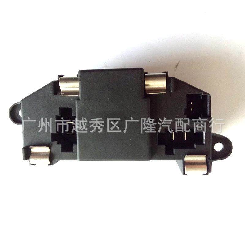 汽车鼓风机电阻适用6441W9雪铁龙C4毕加索picasso标致9654652480