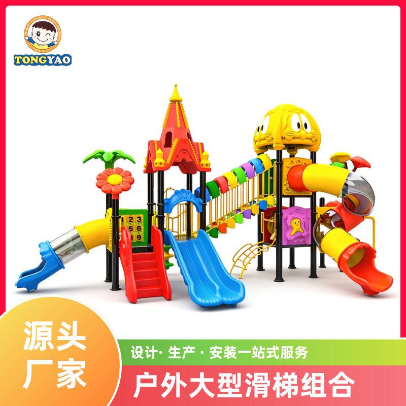 大型滑梯小区广场户外塑料滑滑梯秋千组合幼儿园室外游乐场设备
