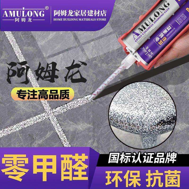 美缝胶美缝剂瓷砖防水防霉勾缝剂填缝剂厂家整箱
