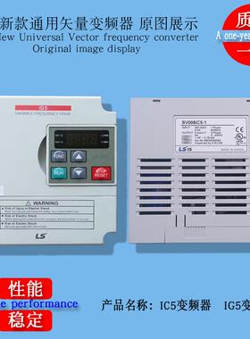 IG5IC5新款通用型矢量变频器工业洗脱床单烫平折叠水洗变屏器配件
