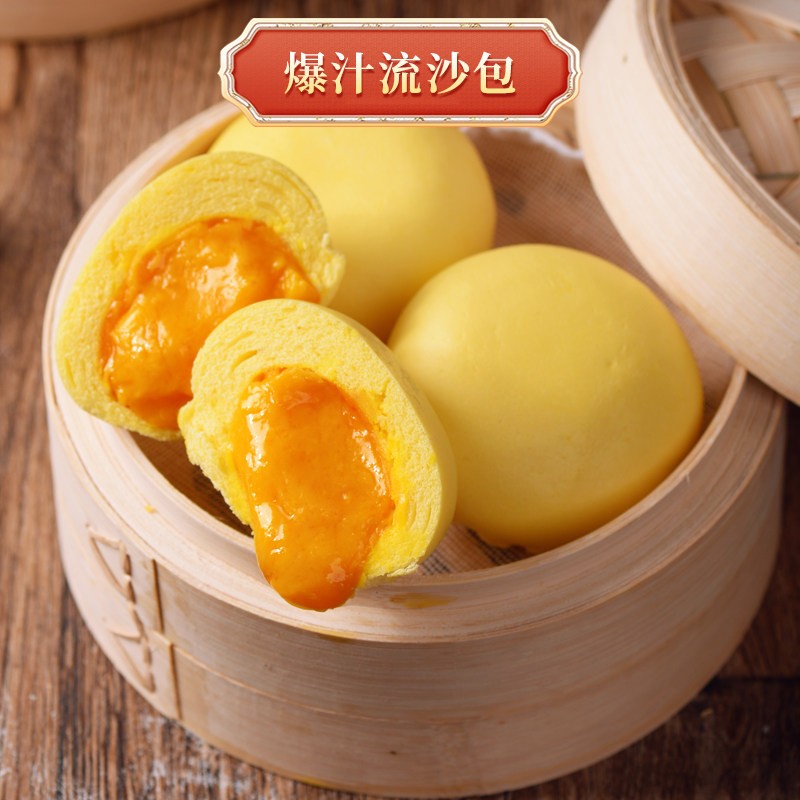 德心正点爆汁流沙包咸蛋黄凤凰包子速冻速食食品广式点心早餐蒸包