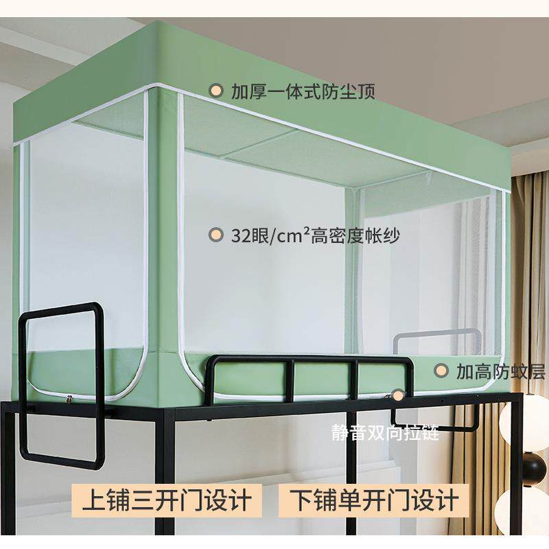 A类简约学生蚊帐坐床蚊帐宿舍蚊帐防尘顶烤漆支架回底上下铺蚊帐
