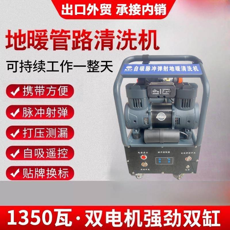 商用工业地暖管道双脉冲海绵射弹射蛋清洗机一体式智能大功率自吸