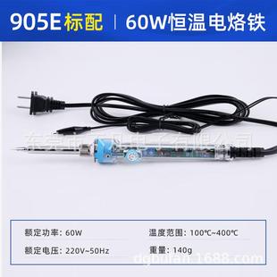 黄ZFN花O.905E恒温烙60W烙铁焊接N电工铁具烙铁