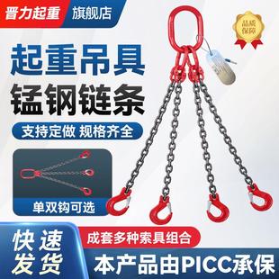 工具 起重链条吊索具双吊钩吊环四挂钩行吊车G80锰钢链条起重吊装