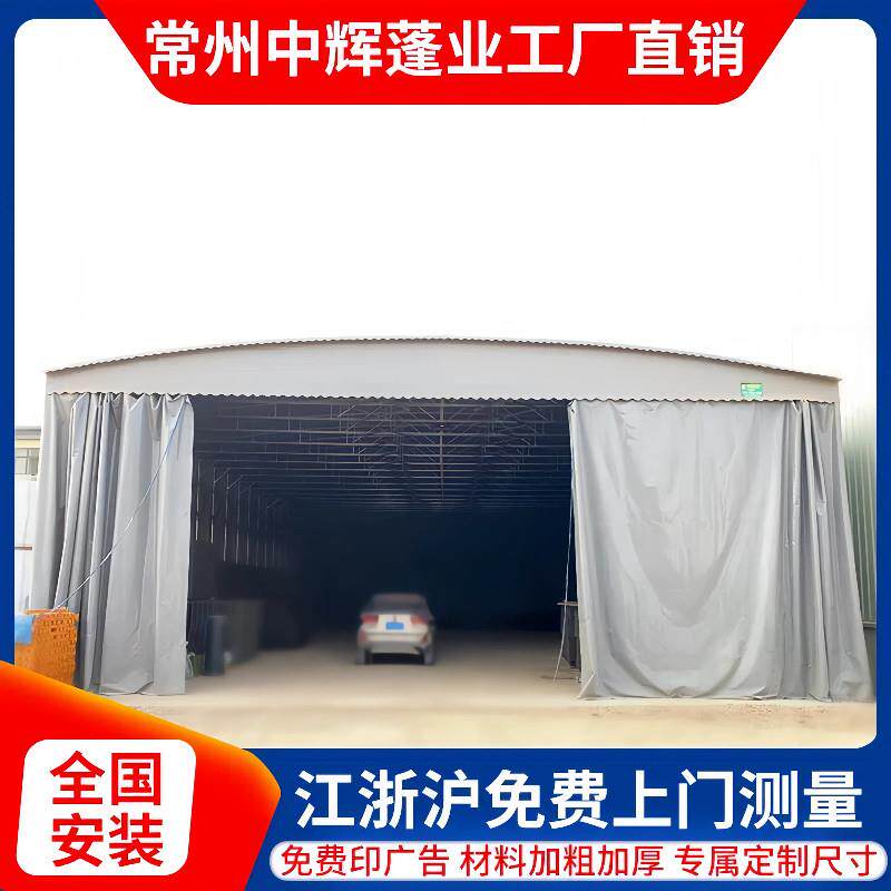 大型移动仓库棚推拉蓬活动仓储棚户外雨棚伸缩式遮阳棚大排档帐篷