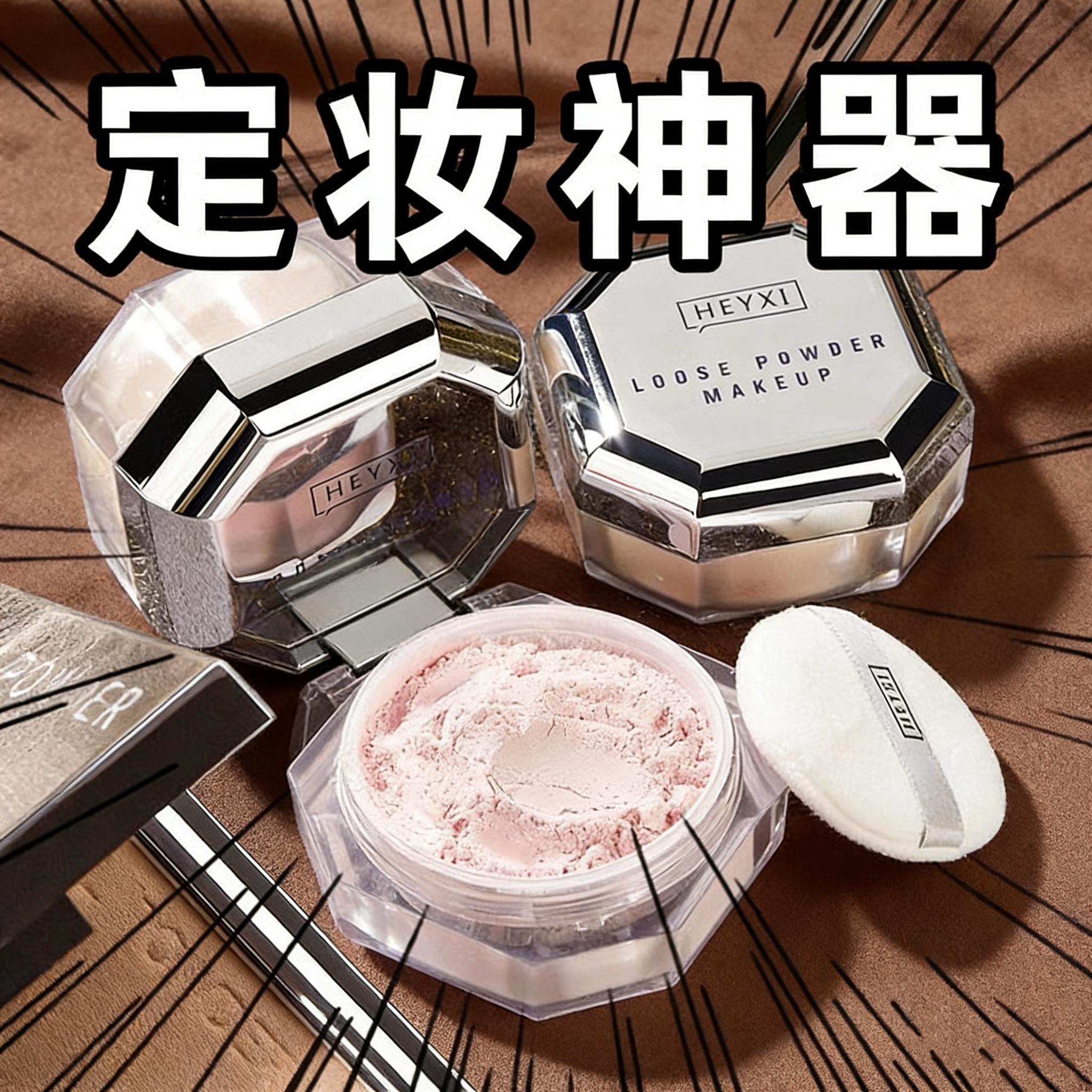 推荐散粉定妆粉控油持久不脱妆防水防汗蜜粉混油干皮名