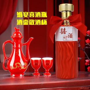 中式中国红瓷龙凤呈祥小酒壶婚庆陶瓷敬酒杯婚礼纪喝交杯酒喜酒瓶