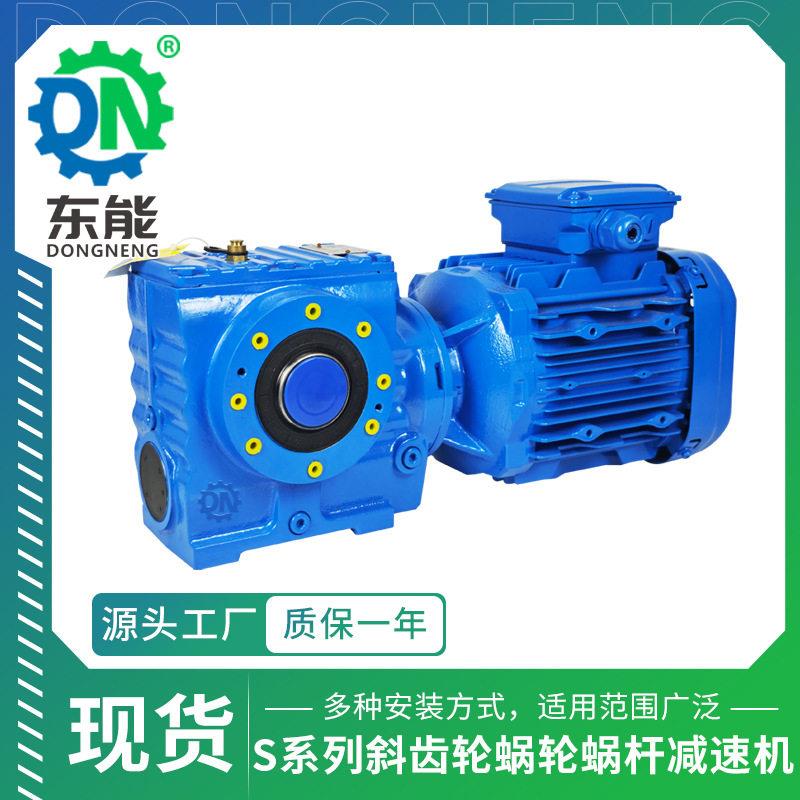 S系列直连电机变速箱SA47空心轴牵引自锁硬齿面蜗轮蜗杆速机