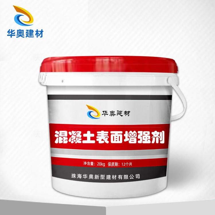 混凝土表面增强剂高渗透增强回弹值提高强度混凝涂增强剂