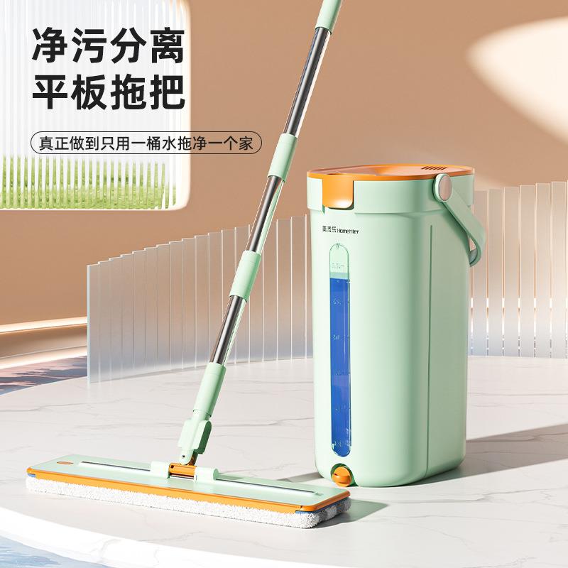 美添乐拖把净污分离免手洗干湿两用超大平板抗菌可拆洗清洁吸水