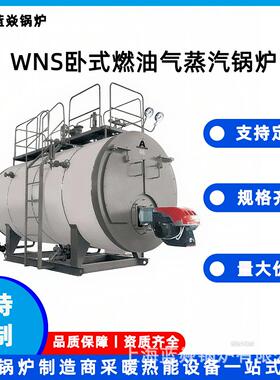 卧式燃油气蒸汽锅炉0.5吨10公斤全自动工厂酒店医院用高效售后