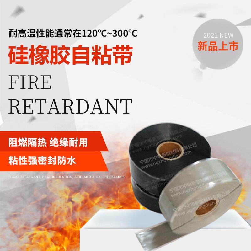 电力高压防水绝缘耐盐酸硅橡胶自粘带高温电工胶带水管电线修复带