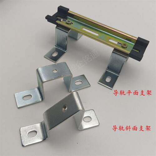 C45导轨安装支架座DIN35mm导轨斜面支架通用U型卡轨导轨托架 加厚