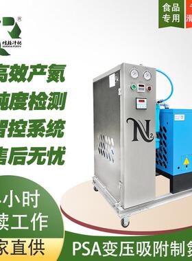 2m³小型箱式制氮机高纯度PSA氮气发生器佛山源头厂家售后有保障