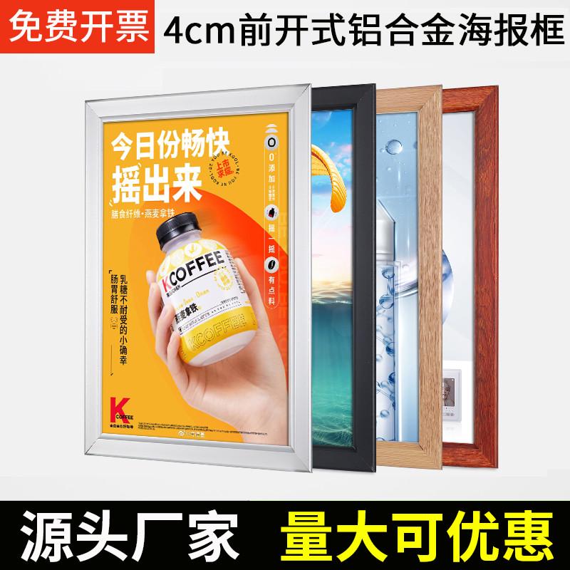 4cm铝合金海报框前开启式画框相框定制2边框电梯广告框架挂墙户外