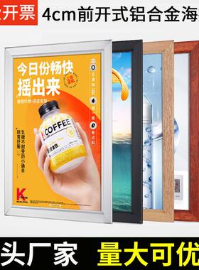 9V7T4cm铝合金海报框前开启式画框相框定 制2边框电梯广告框架挂