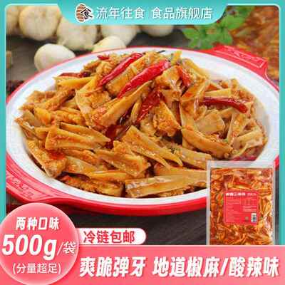 椒麻冷吃三角骨袋装鸡脆骨带肉嘎嘣脆鸡胸骨熟食网红小吃零食