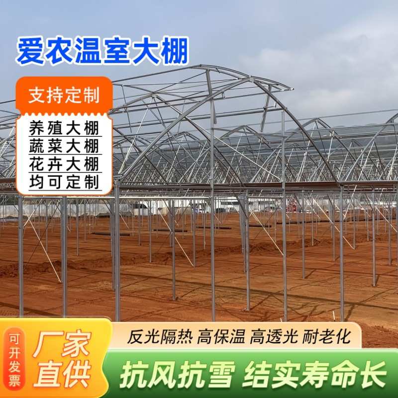 温室大棚骨架蝴蝶开窗连栋镀锌大棚椭圆管大棚全套育苗花卉种植棚