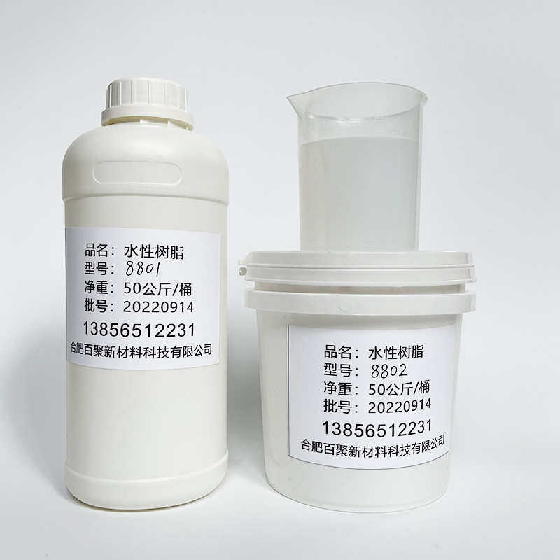 水性聚氨酯压敏胶高端胶带PET压敏胶用水性聚氨酯树脂