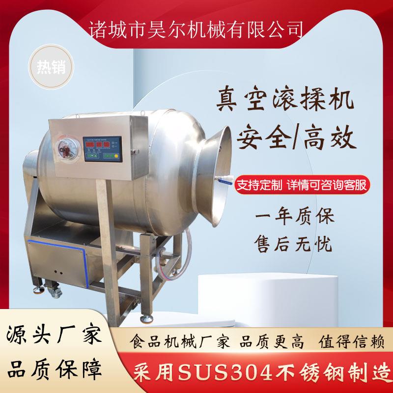 昊尔全自动不锈钢真空滚揉机1200型真空拌料机肉制品加工设备