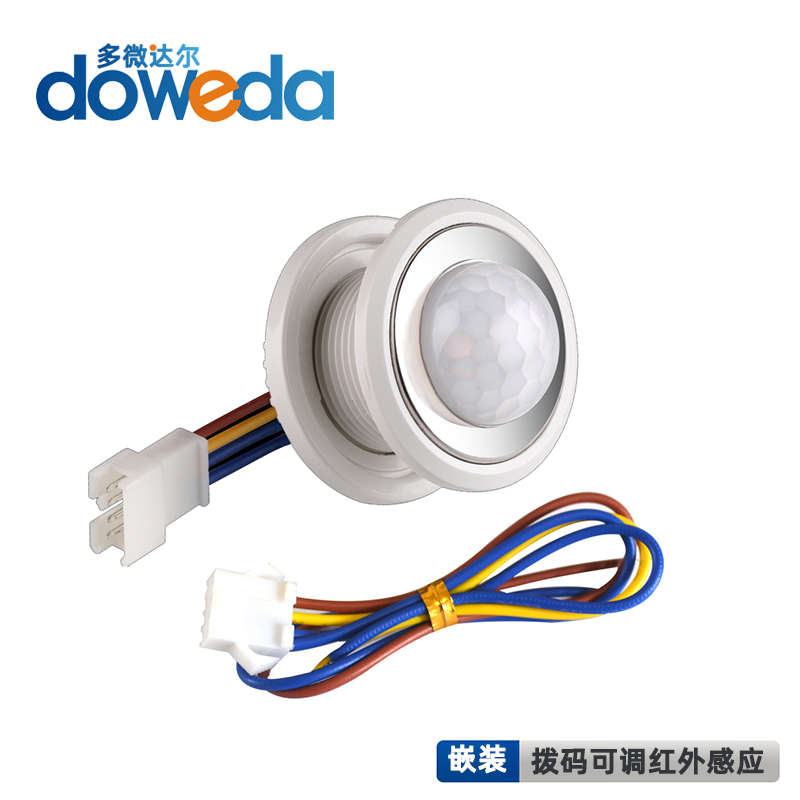 迷你型可调嵌入式人体红外感应开关吸顶灯控制器物业楼道感应灯