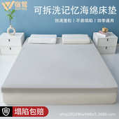 记忆棉海绵厚床垫双人180cm垫子1.2学生寝室90cm单人垫褥四季 通用