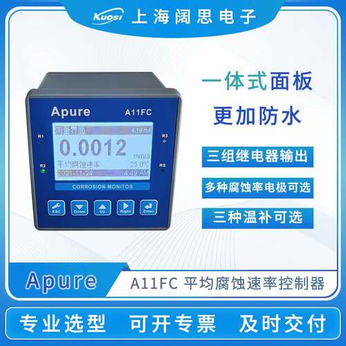 腐蚀率仪A11FC在线平均腐蚀速率控制器台式工业腐蚀监测仪