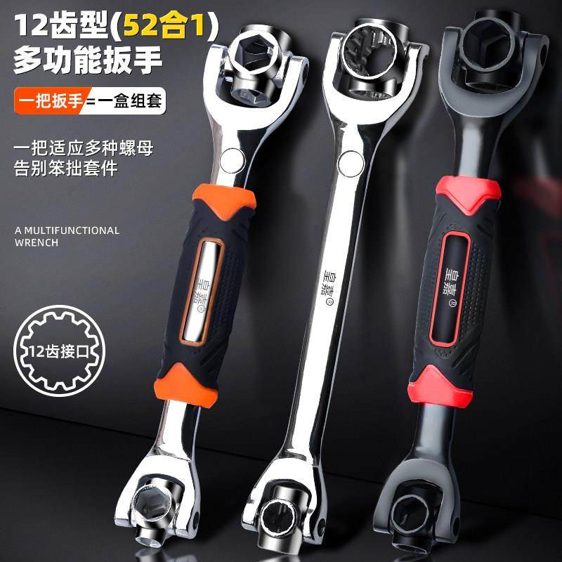 皇嘉8合一套筒扳手多功能梅花狗头扳手52合1多头旋转汽车维修工具,五金/工具,手动套筒扳手,淘宝优惠券,粉丝福利购,淘宝优惠卷