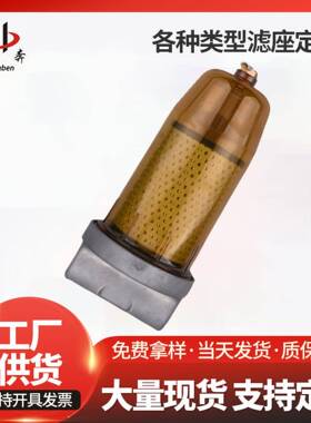 B10-AL油水分离器总成496柴油油水分离器