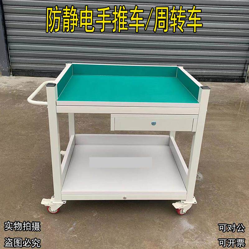 车间防静电小推车仓库拉货分拣物料周转车双层带抽屉移动手推车